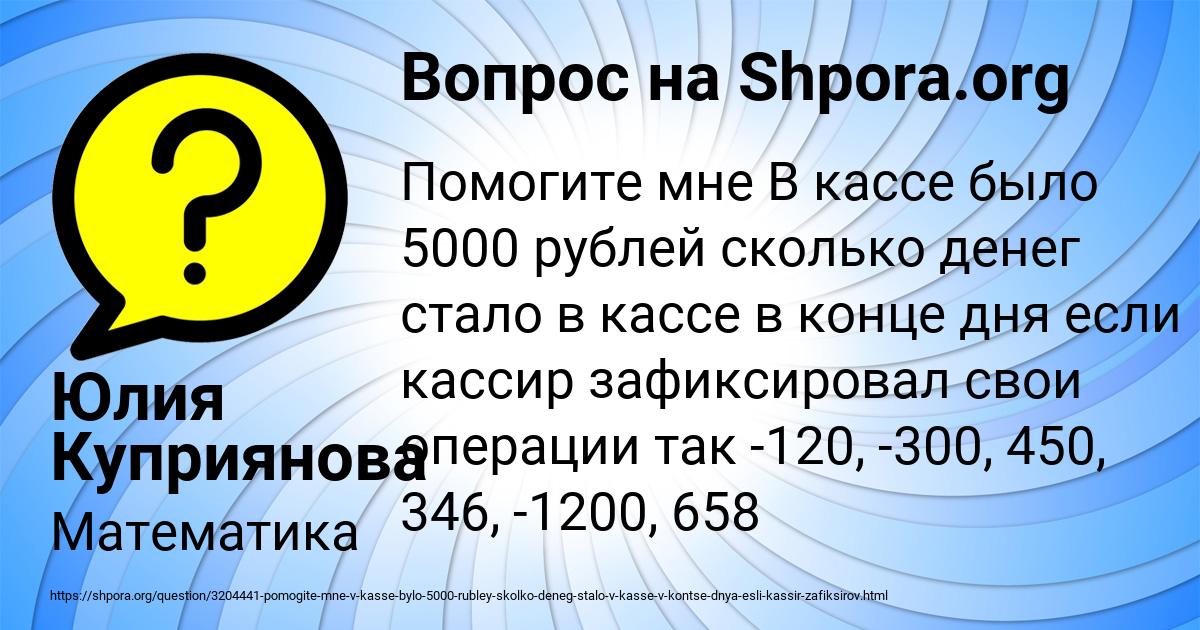 Картинка с текстом вопроса от пользователя Юлия Куприянова