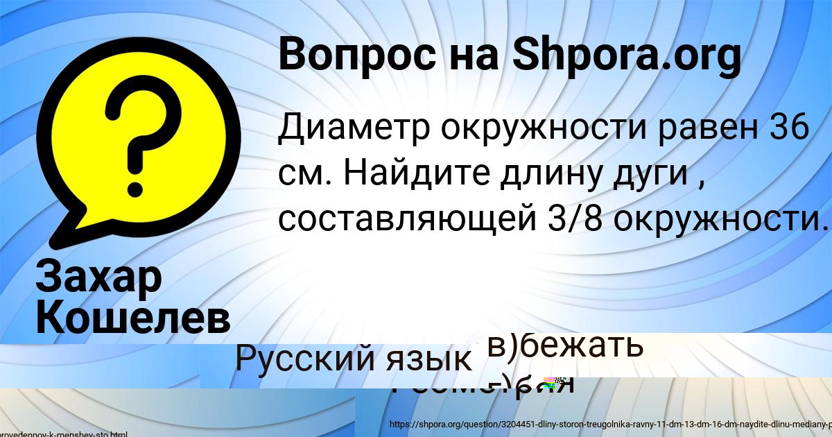 Картинка с текстом вопроса от пользователя Арина Прокопенко