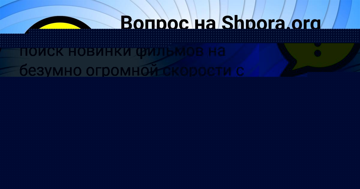 Картинка с текстом вопроса от пользователя ALIK BABURIN
