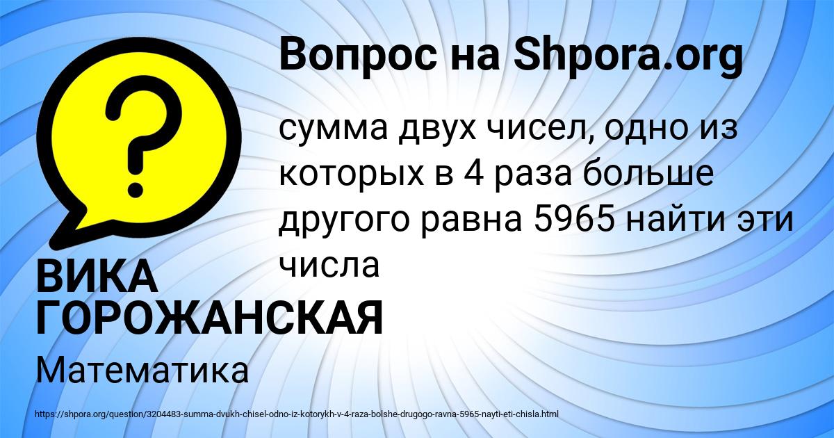 Картинка с текстом вопроса от пользователя ВИКА ГОРОЖАНСКАЯ