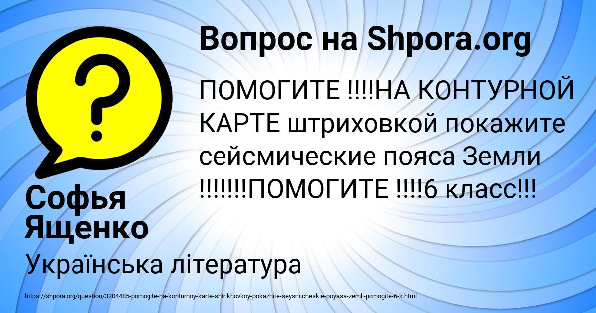 Картинка с текстом вопроса от пользователя Софья Ященко