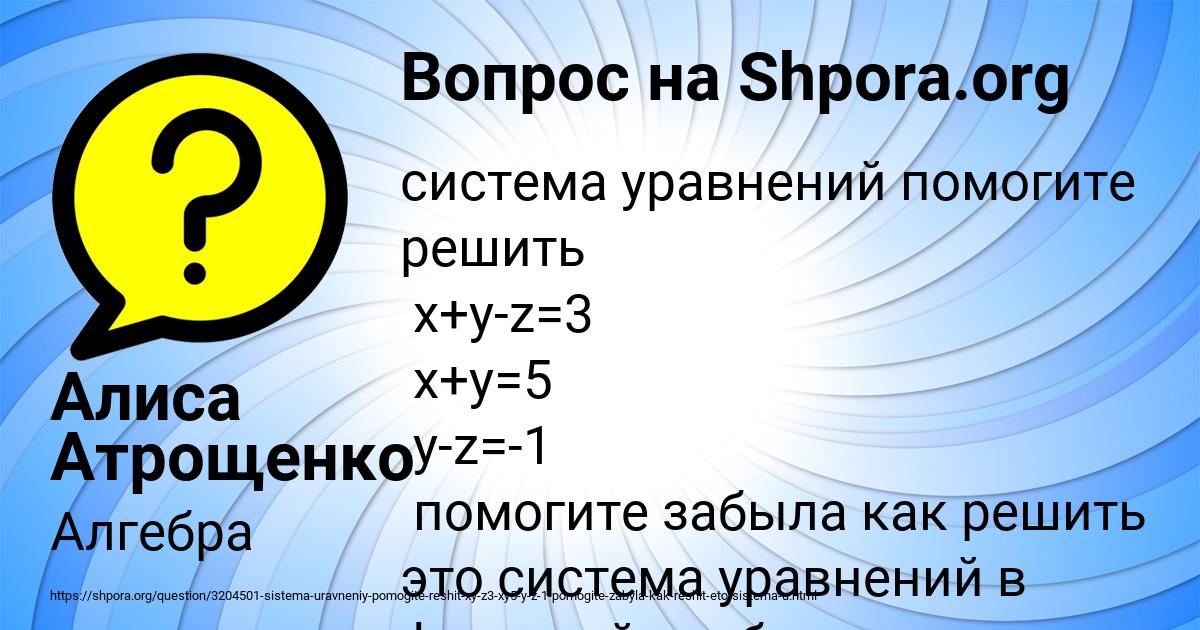 Картинка с текстом вопроса от пользователя Алиса Атрощенко