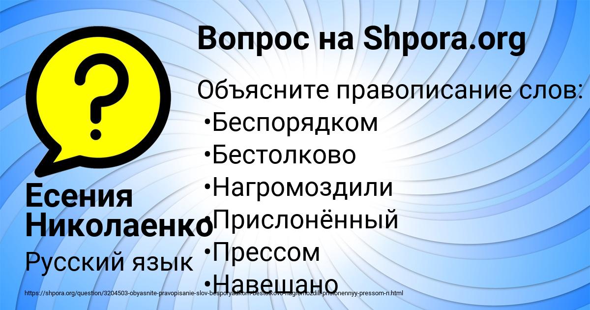 Картинка с текстом вопроса от пользователя Есения Николаенко