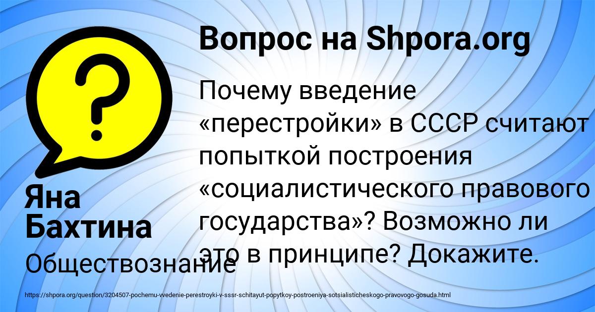 Картинка с текстом вопроса от пользователя Яна Бахтина