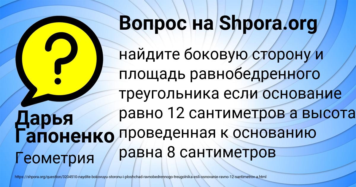 Картинка с текстом вопроса от пользователя Дарья Гапоненко