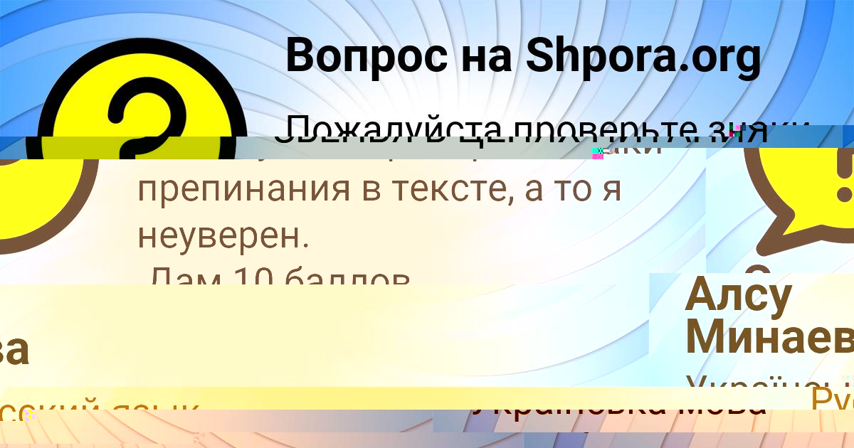 Картинка с текстом вопроса от пользователя Алсу Минаева