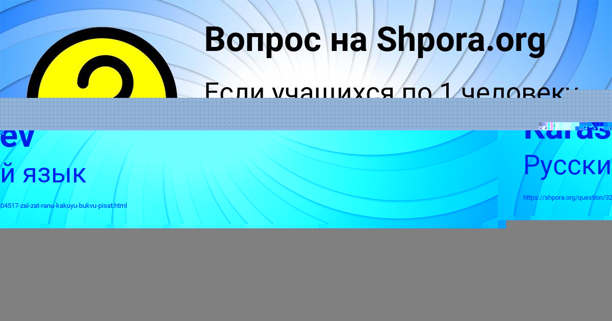 Картинка с текстом вопроса от пользователя Anton Karasev