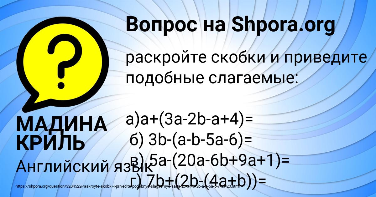 Картинка с текстом вопроса от пользователя МАДИНА КРИЛЬ