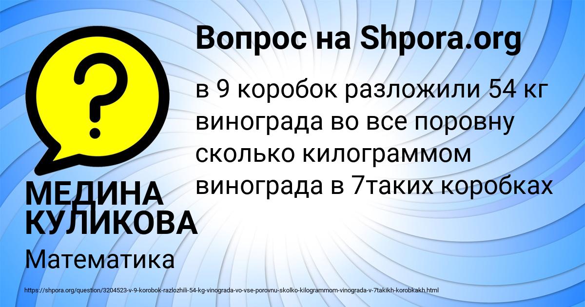 Картинка с текстом вопроса от пользователя МЕДИНА КУЛИКОВА