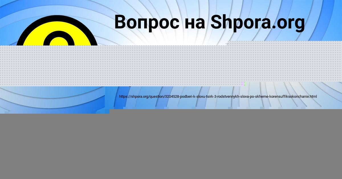 Картинка с текстом вопроса от пользователя Фёдор Зварыч