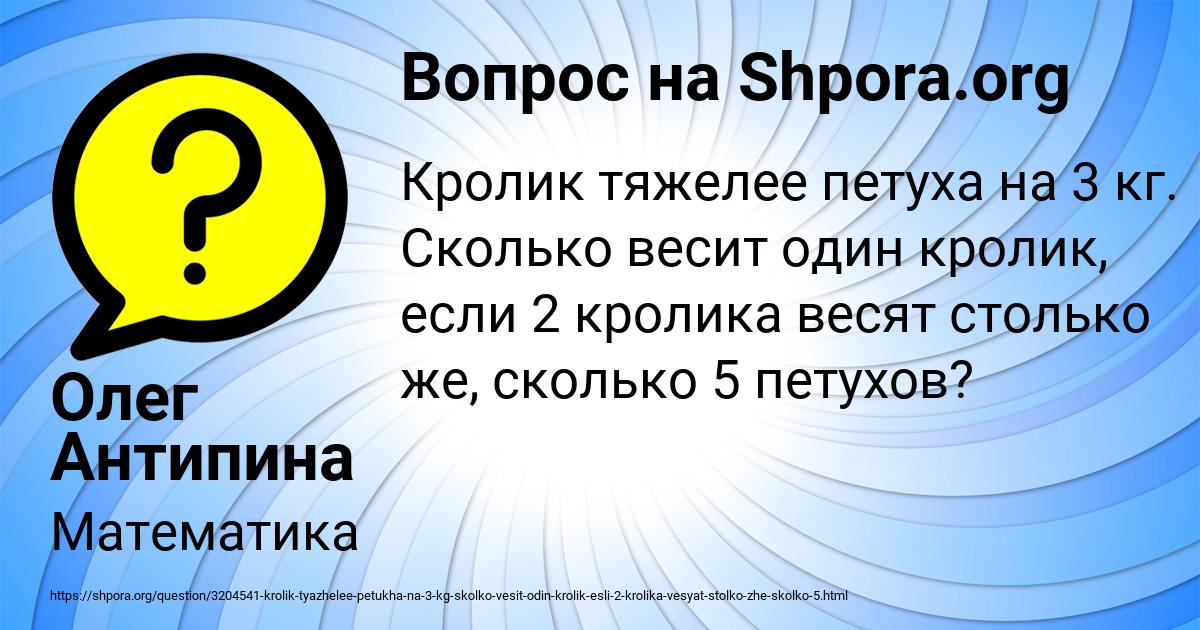 Картинка с текстом вопроса от пользователя Олег Антипина