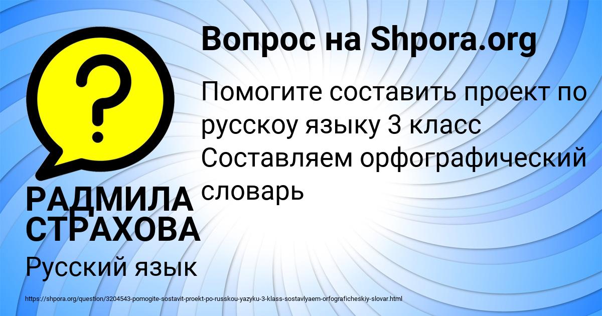 Картинка с текстом вопроса от пользователя РАДМИЛА СТРАХОВА