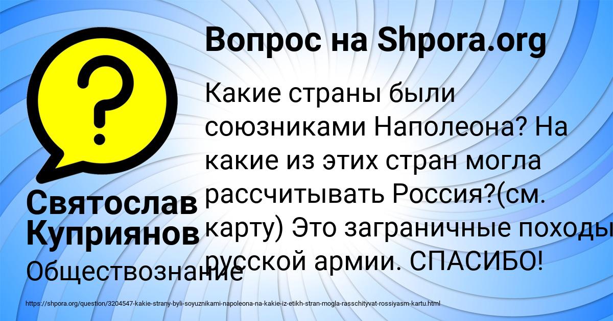 Картинка с текстом вопроса от пользователя Святослав Куприянов