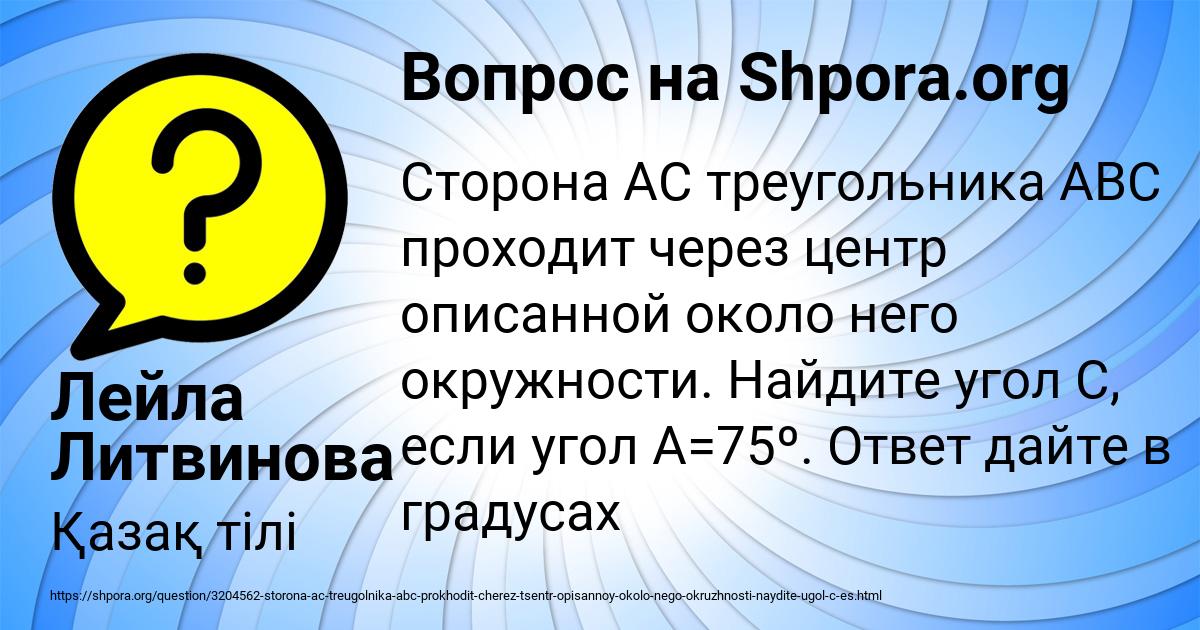 Картинка с текстом вопроса от пользователя Лейла Литвинова