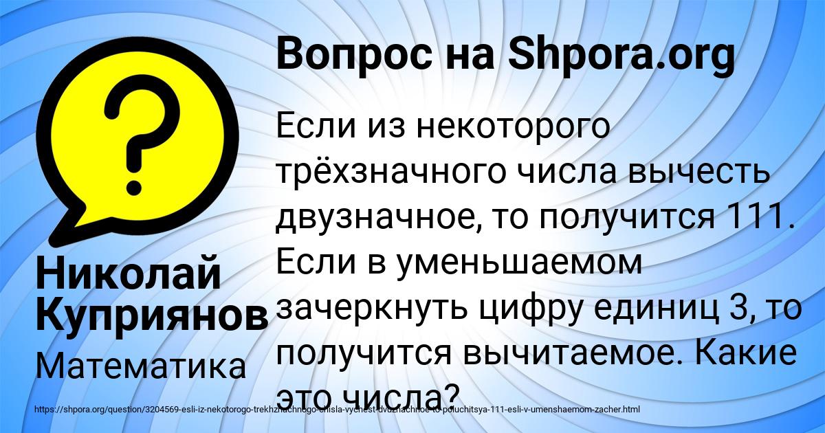 Картинка с текстом вопроса от пользователя Николай Куприянов