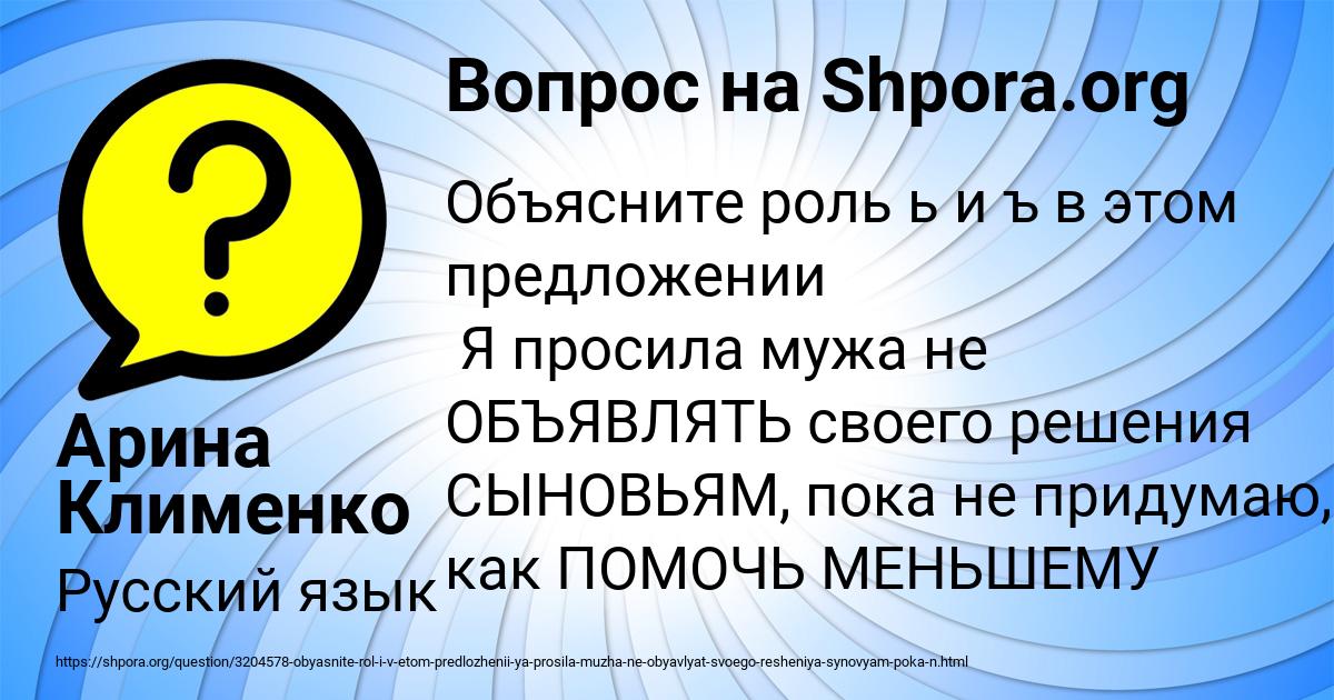 Картинка с текстом вопроса от пользователя Арина Клименко