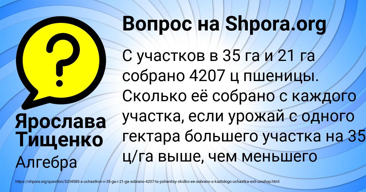 Картинка с текстом вопроса от пользователя Ярослава Тищенко