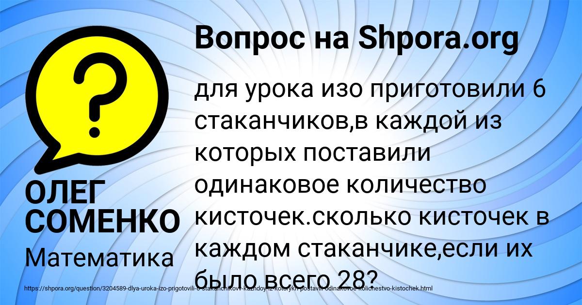 Картинка с текстом вопроса от пользователя ОЛЕГ СОМЕНКО