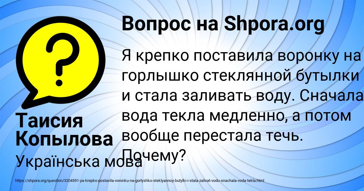 Картинка с текстом вопроса от пользователя Таисия Копылова