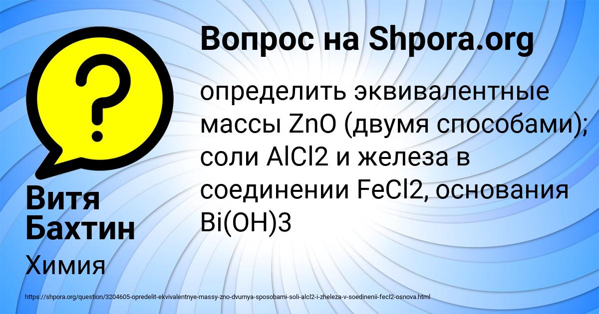 Картинка с текстом вопроса от пользователя Витя Бахтин