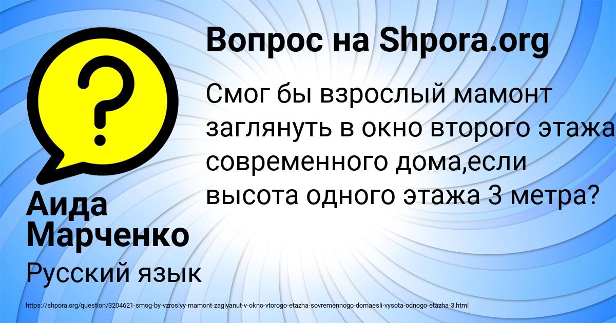 Картинка с текстом вопроса от пользователя Аида Марченко