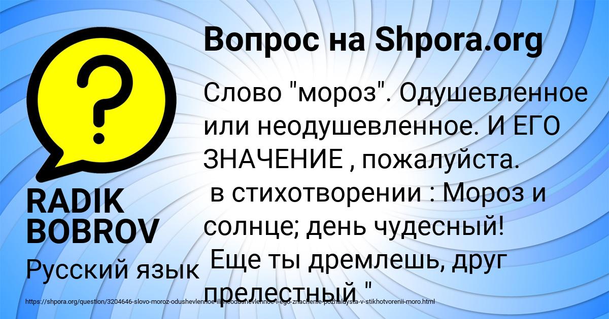 Картинка с текстом вопроса от пользователя RADIK BOBROV