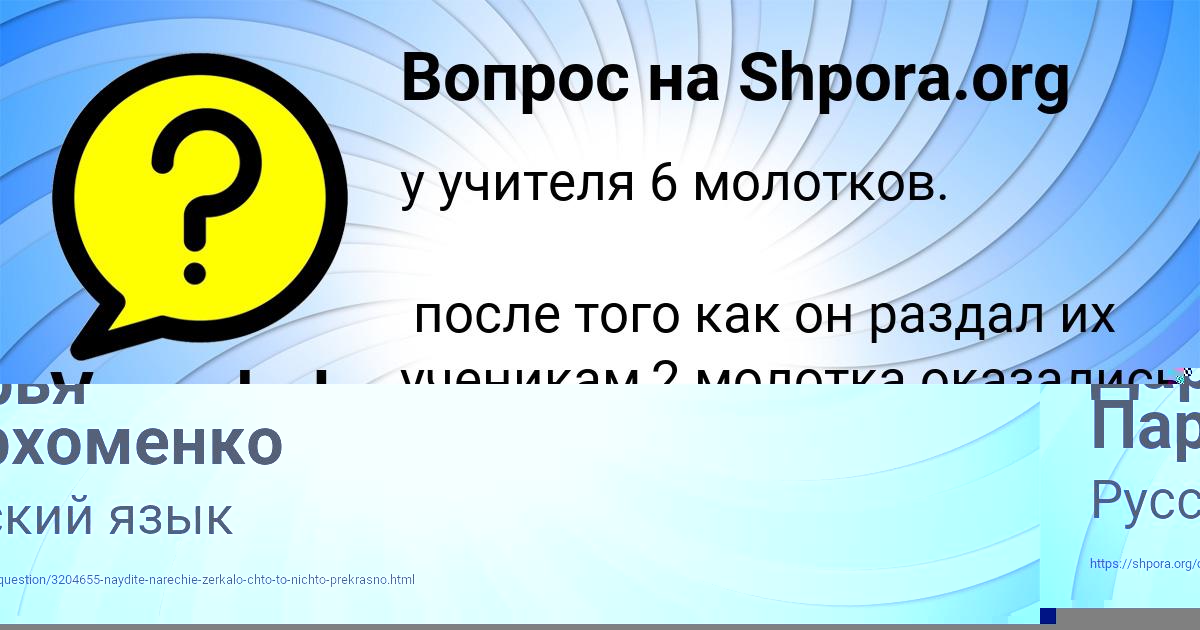 Картинка с текстом вопроса от пользователя Дарья Пархоменко