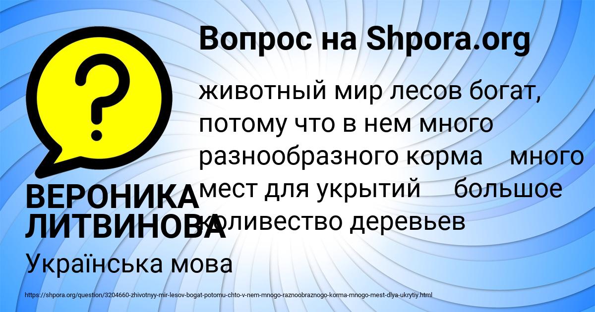 Картинка с текстом вопроса от пользователя ВЕРОНИКА ЛИТВИНОВА