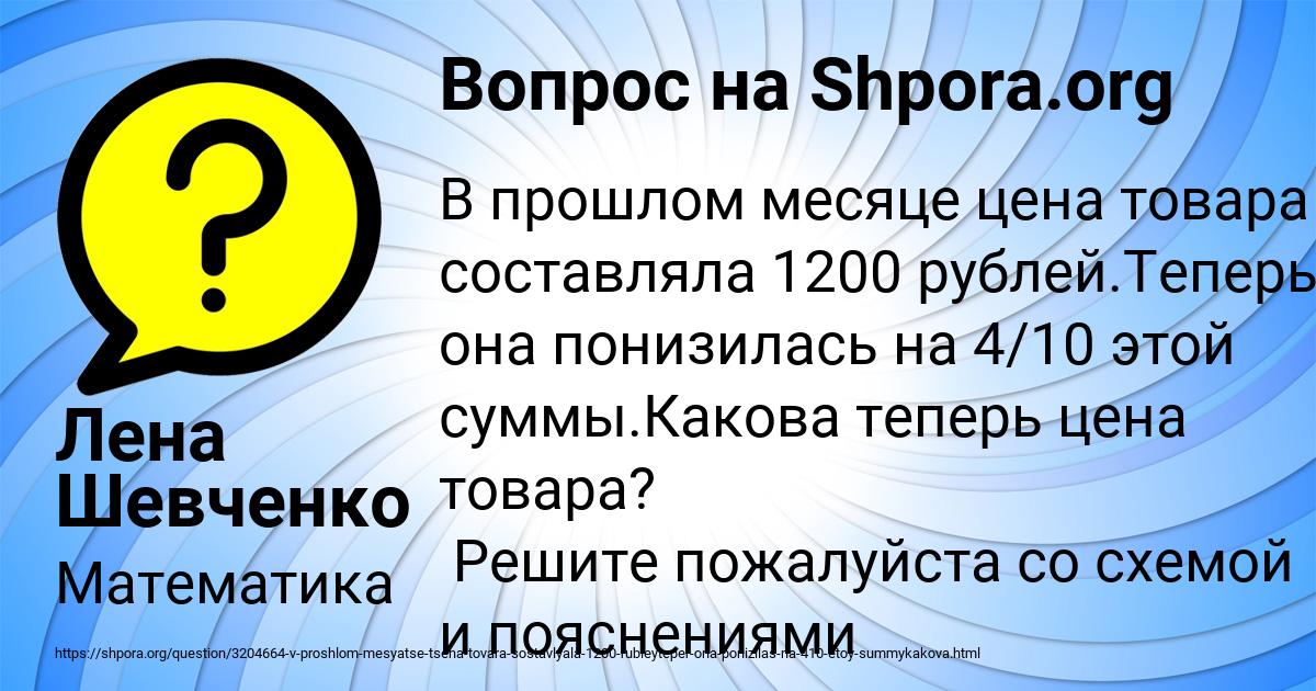 Картинка с текстом вопроса от пользователя Лена Шевченко