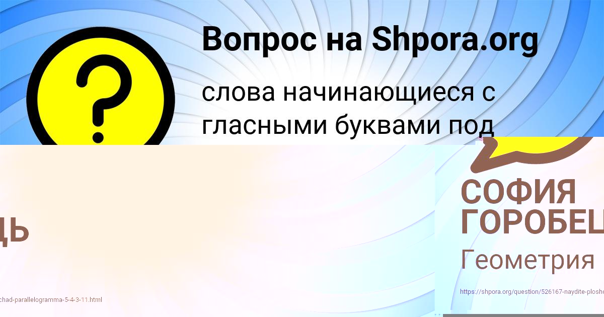 Картинка с текстом вопроса от пользователя ДАША ГУХМАН