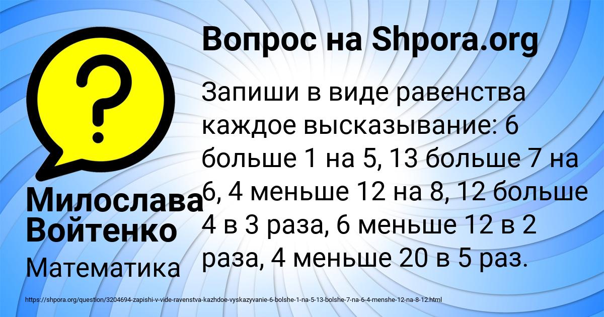 Картинка с текстом вопроса от пользователя Милослава Войтенко