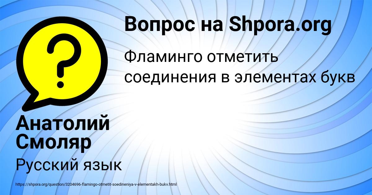 Картинка с текстом вопроса от пользователя Анатолий Смоляр