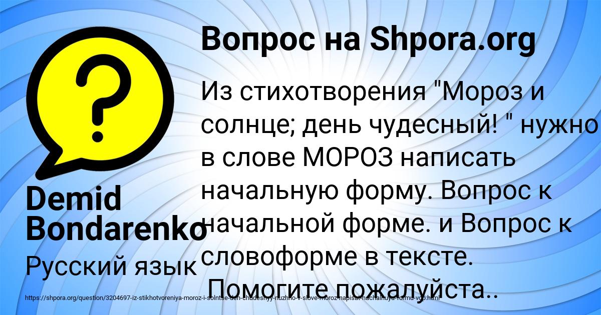 Картинка с текстом вопроса от пользователя Demid Bondarenko