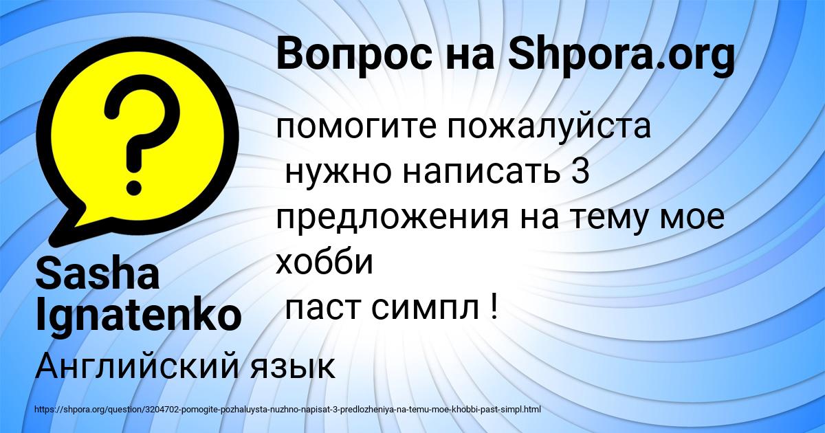 Картинка с текстом вопроса от пользователя Sasha Ignatenko