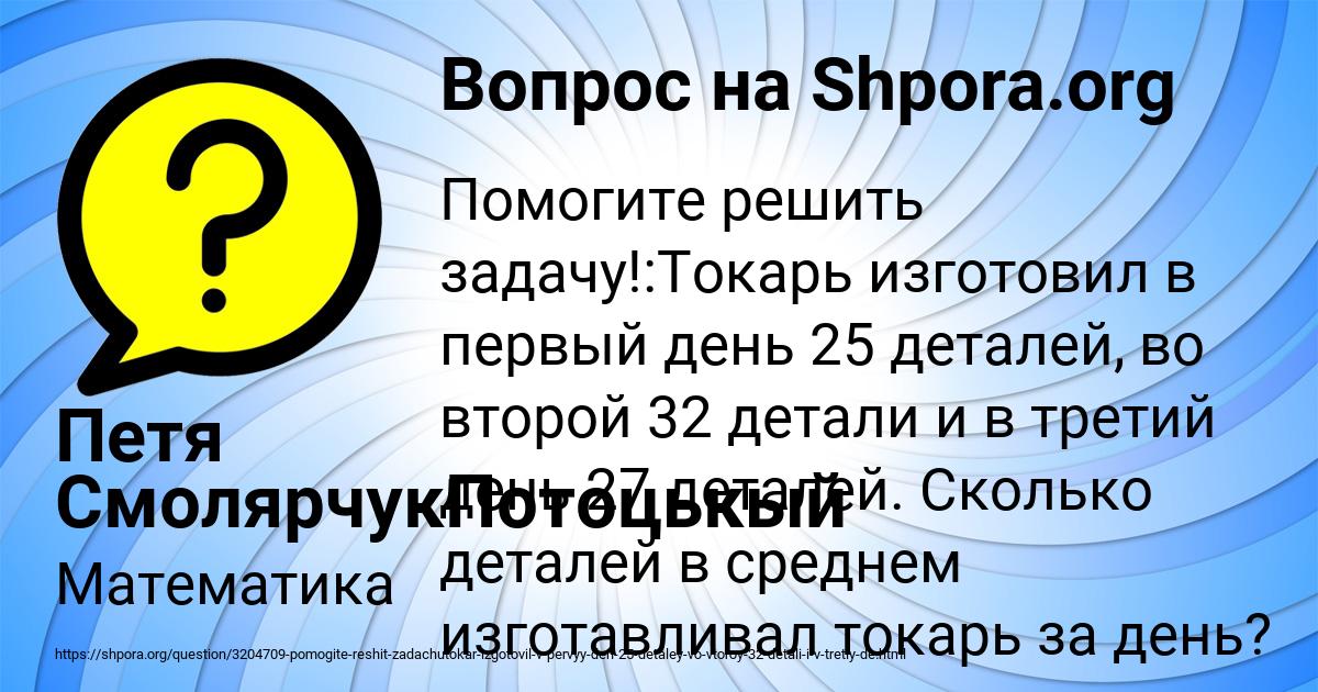 Картинка с текстом вопроса от пользователя Петя СмолярчукПотоцькый