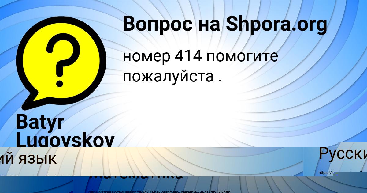 Картинка с текстом вопроса от пользователя Batyr Lugovskoy