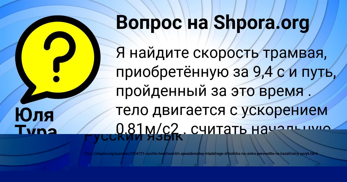Картинка с текстом вопроса от пользователя Милена Луганская