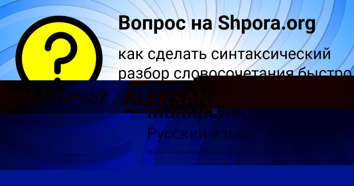 Картинка с текстом вопроса от пользователя Божена Маляренко