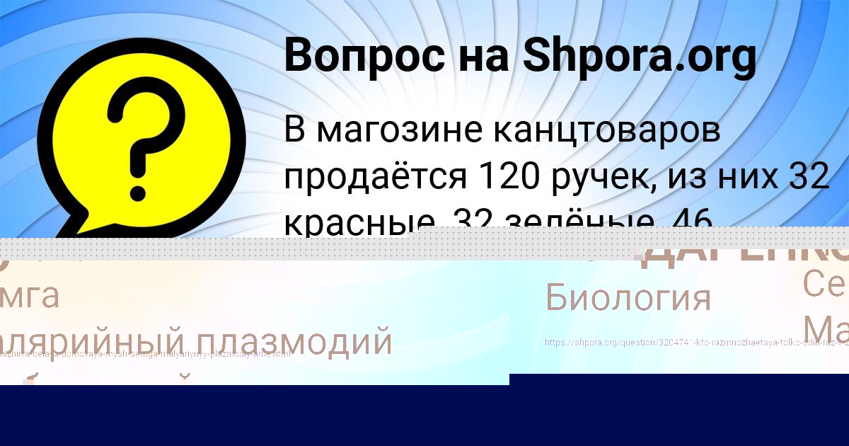 Картинка с текстом вопроса от пользователя АЛЕКСАНДРА БОНДАРЕНКО