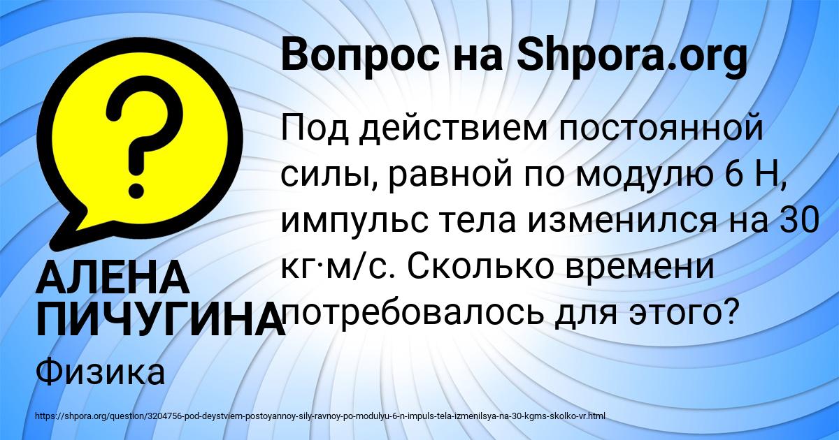Картинка с текстом вопроса от пользователя АЛЕНА ПИЧУГИНА