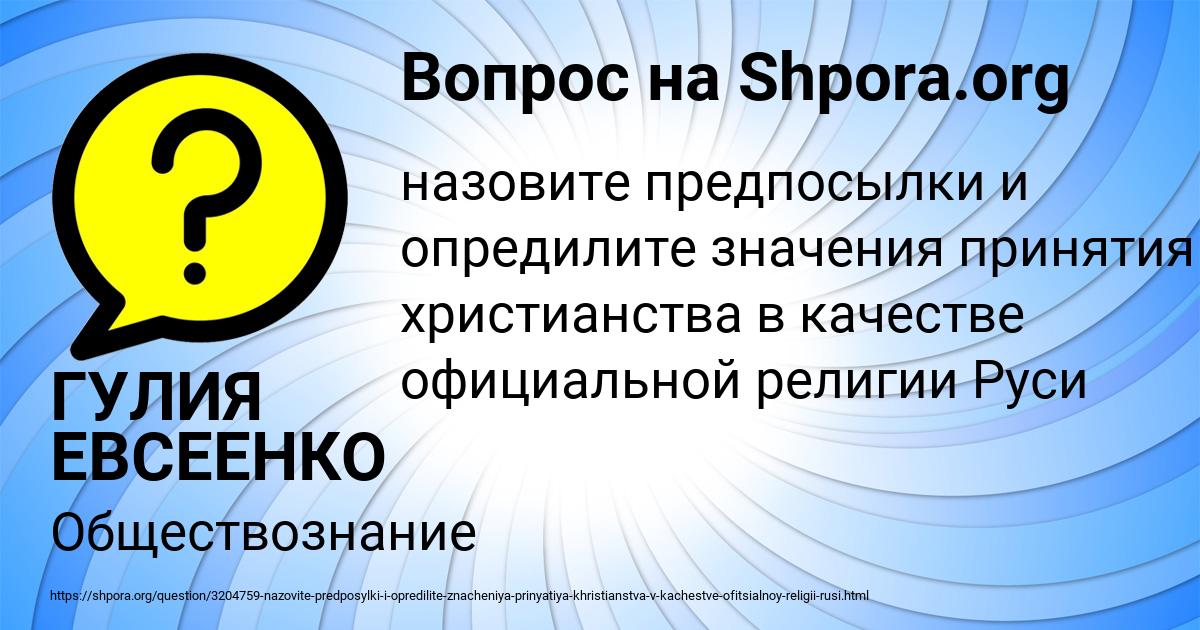 Картинка с текстом вопроса от пользователя ГУЛИЯ ЕВСЕЕНКО