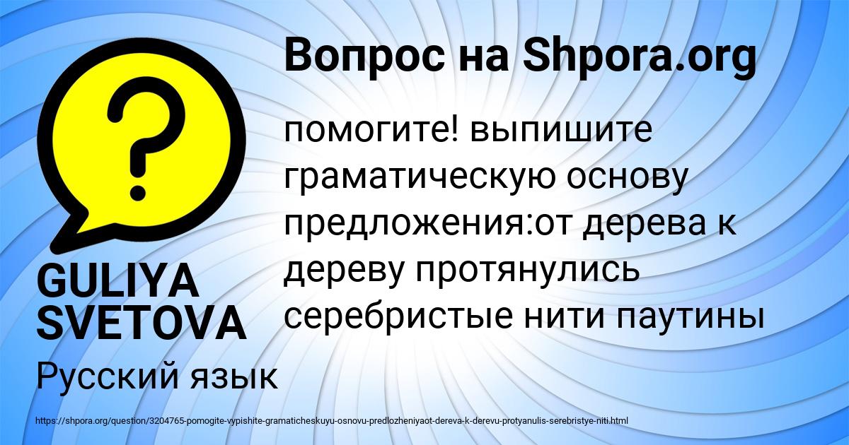 Картинка с текстом вопроса от пользователя GULIYA SVETOVA