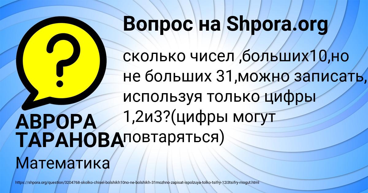 Картинка с текстом вопроса от пользователя АВРОРА ТАРАНОВА