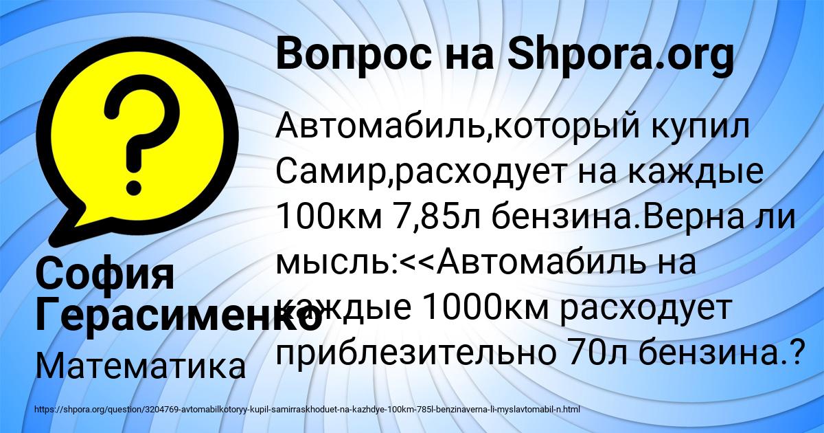 Картинка с текстом вопроса от пользователя София Герасименко