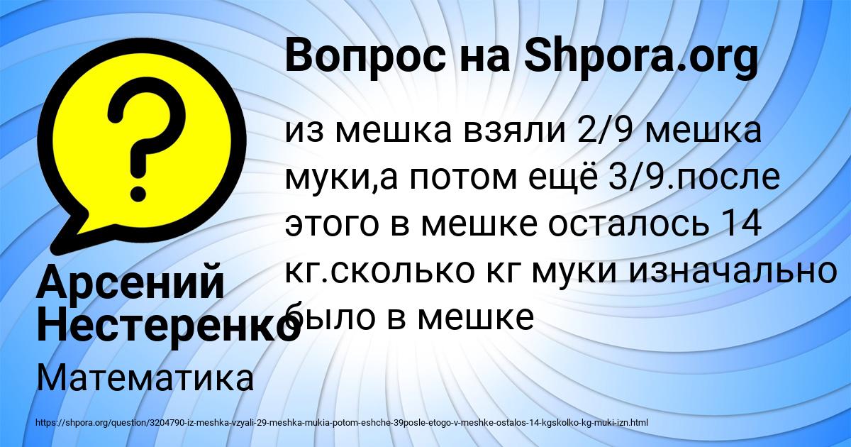 Картинка с текстом вопроса от пользователя Арсений Нестеренко