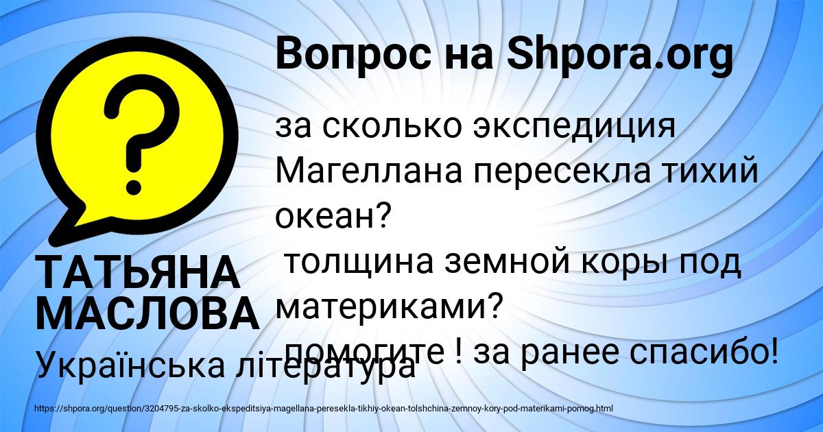 Картинка с текстом вопроса от пользователя ТАТЬЯНА МАСЛОВА