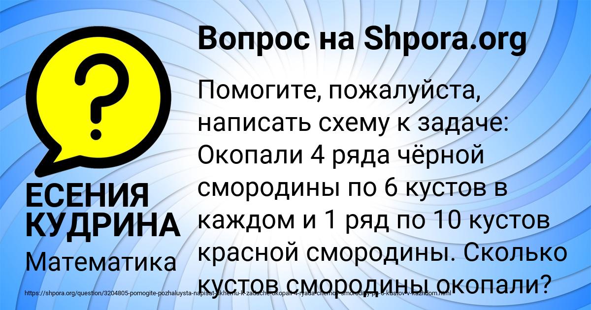 Картинка с текстом вопроса от пользователя ЕСЕНИЯ КУДРИНА