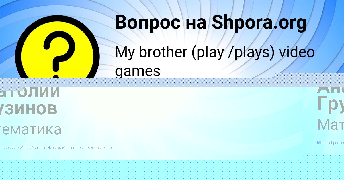 Картинка с текстом вопроса от пользователя Жека Быков