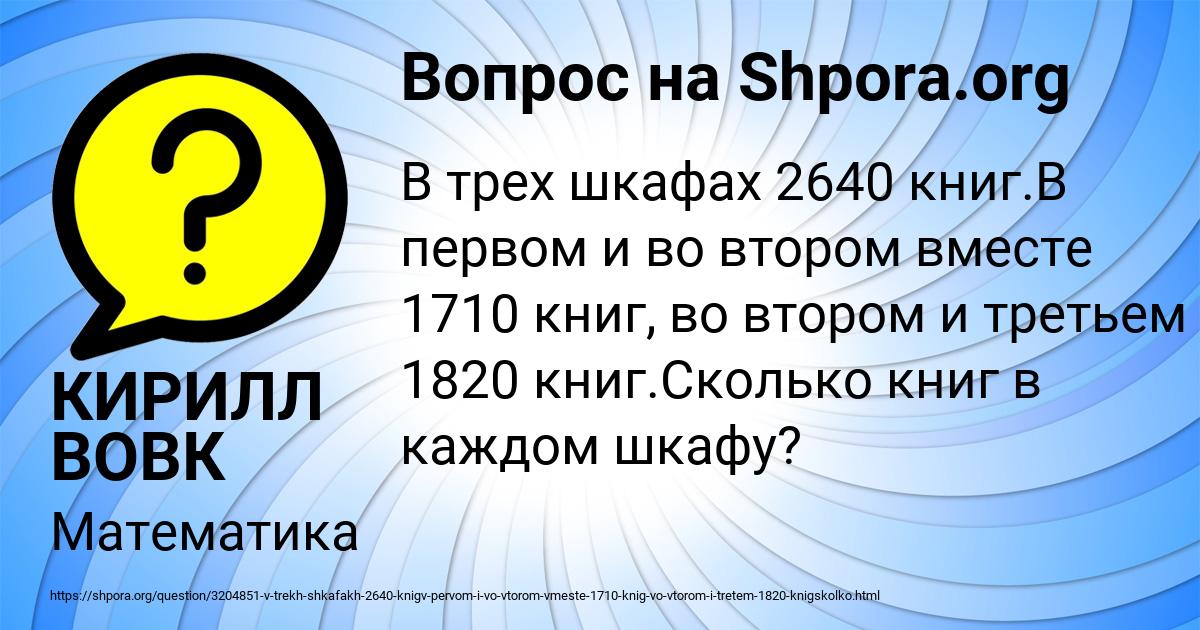 Картинка с текстом вопроса от пользователя КИРИЛЛ ВОВК