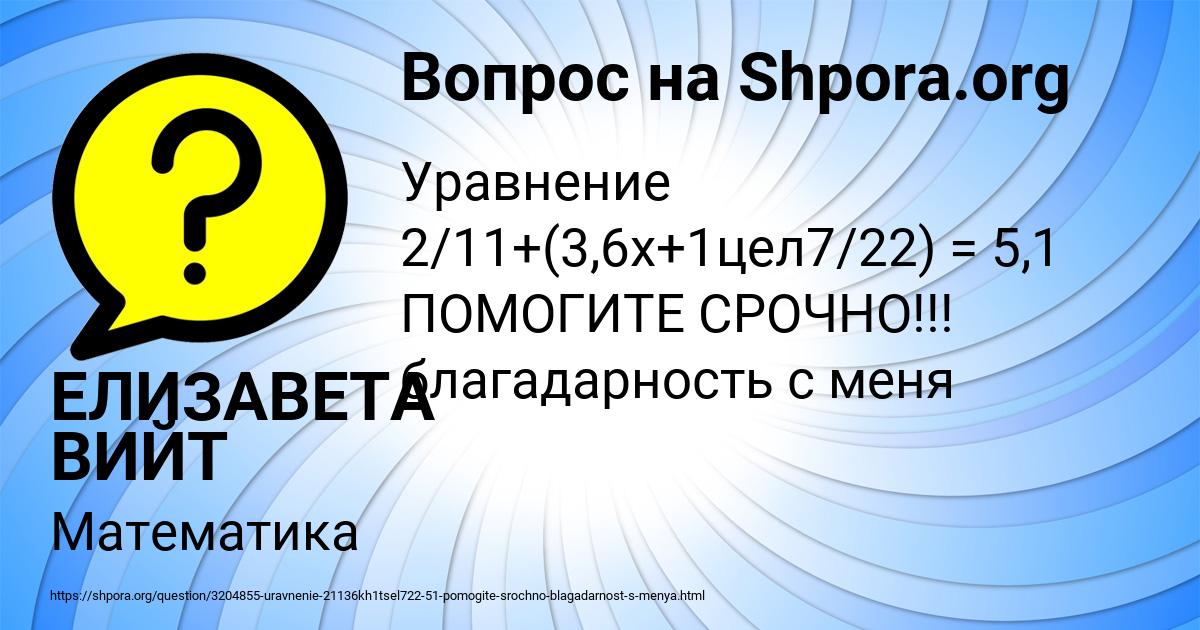Картинка с текстом вопроса от пользователя ЕЛИЗАВЕТА ВИЙТ